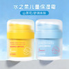 水之柔舒润亲肤儿童保湿霜50g（250584） 商品缩略图2