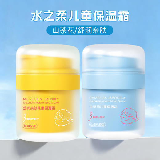 水之柔舒润亲肤儿童保湿霜50g（250584） 商品图2