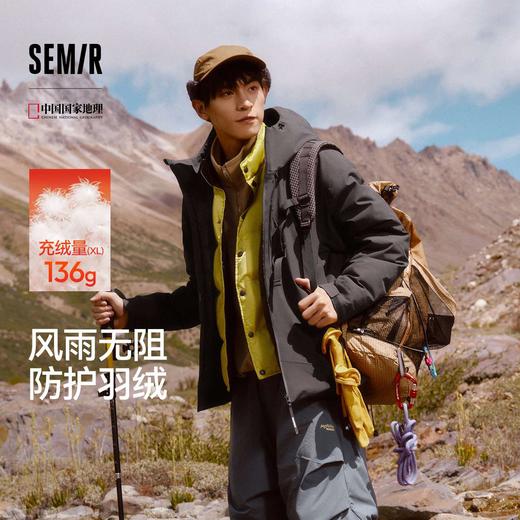 森马中国国家地理系列羽绒服男冬季90绒子防雨防风冲锋衣户外徒步 商品图0