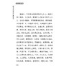活人心法 中医历代养生名著集成 [明]朱权 编 李菲 点校 中医临床医学 古籍书籍 加减灵秘十八方等 9787515220079 中医古籍出版社 商品缩略图4