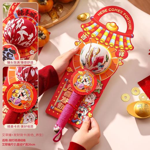 【新年礼物艾草养生锤】春节过年伴手礼 公司年会送员工长辈福利实用小礼品  商品图7