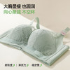 熳洁儿 7A抗菌大胸显小轻塑调整文胸均薄云感棉防下垂收副乳商场同款25701309 商品缩略图4