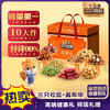 【三只松鼠】嘉年华-坚果炒货休闲零食大礼包 年货送礼-精装盒1648g-FN 商品缩略图0