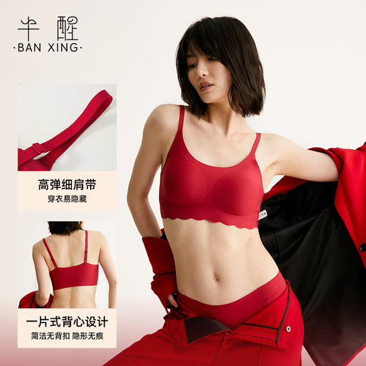 半醒本命年内衣礼盒4件套荣耀红限定吊带文胸无痕内裤羊毛保暖袜循环收纳袋 商品图2