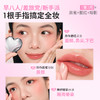 稚优泉（CHIOTURE）爱心唇颊多用膏一膏成妆凝冻慕斯嘭润双颊 商品缩略图1