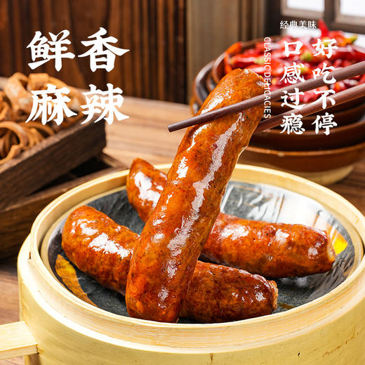 【四川特产❗️烟熏麻辣香肠川】舌尖上的美味，麻辣香肠/五香香肠/广味香肠 商品图1