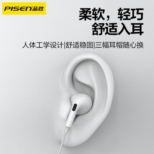品胜 入耳式3.5mm模拟有线耳机 动圈喇叭/高保真音质 手机音乐耳机 商品图2