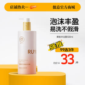 【99任选3件|均价￥33/件】果酸沐浴露除螨祛痘美白保湿乳持久留香72小时男女官方正品品牌