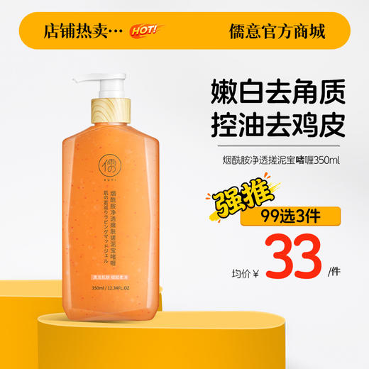 【99任选3件|均价￥33/件】搓泥宝搓澡泥女全身去角质死皮深层清洁神器男女通用|儒意官方旗舰店 商品图0