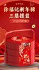 徐福记新年糖三层提篮新春快乐 商品缩略图1