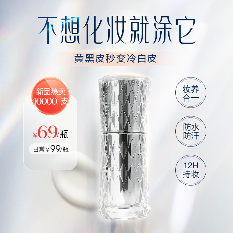 【预售，预计3月份补货】1瓶69【盼夏珍珠奢养美颜乳霜】（素颜霜）  紧致抗皱 自然伪素颜