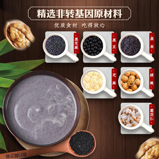 【活动赠品】南方黑芝麻糊原味280营养早餐速食粥粉即食冲饮五谷物宵夜冲调 商品图3