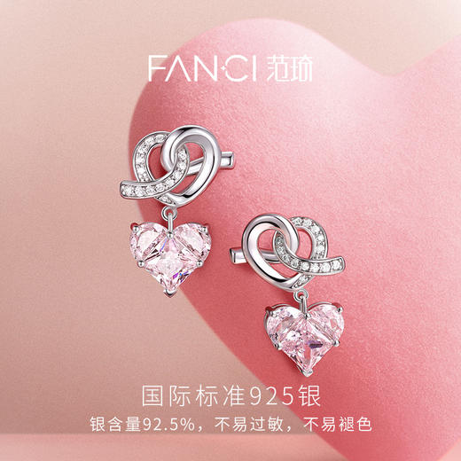 Fanci范琦【约定系列】约定耳环粉红轻奢女耳钉时尚精致少女风送女生 商品图2