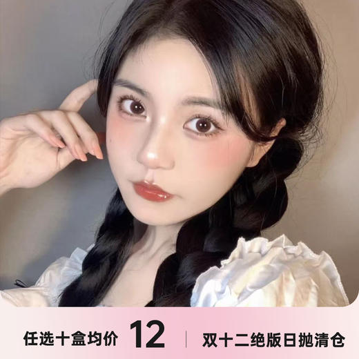 Angel touch日抛绝版清仓秒杀 商品图0