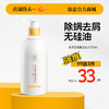 【99任选3件|均价￥33/件】鱼子酱洗发水去屑止痒改善毛躁柔顺持久留香洗头膏 商品缩略图0