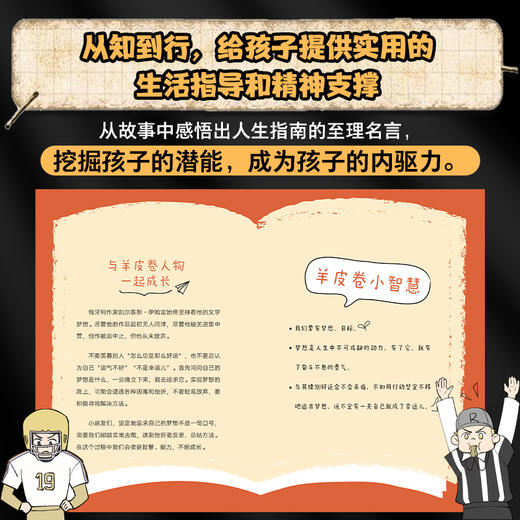 儿童羊皮卷 波点童趣 商品图4