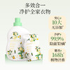 植护 除菌除螨香氛洗衣液（樱花香型） 2.15kg*1瓶+500g*1袋 商品缩略图0