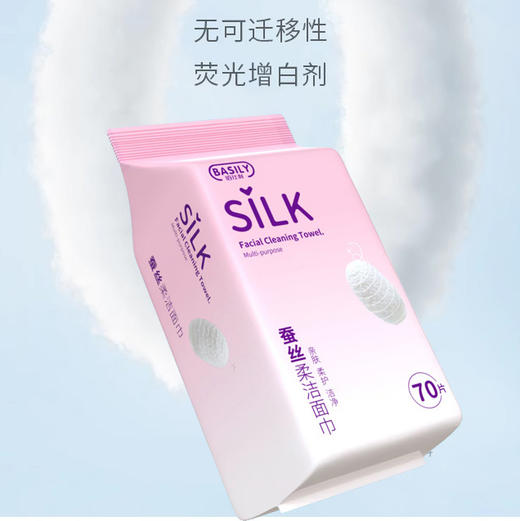 佰仕利 洁面巾大包70抽 面料加大款 干湿两用 AB面 80g/袋 商品图5