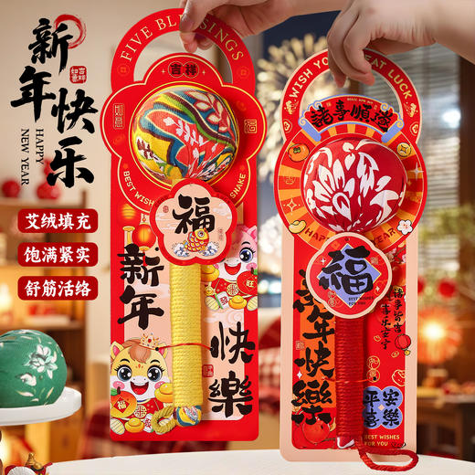 【新年礼物艾草养生锤】春节过年伴手礼 公司年会送员工长辈福利实用小礼品  商品图0