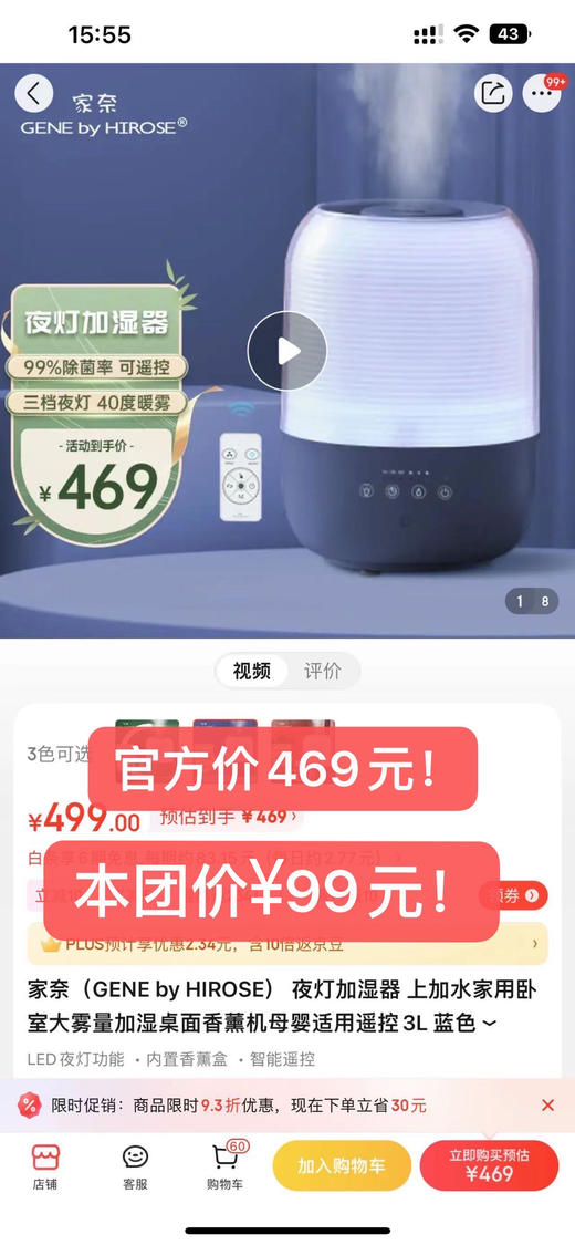 💥花粉福利【柔雾加湿器】氛围灯3档亮度、加湿、时间，水容量3L，1台=加湿器+氛围灯+香薰机，顶盖注水，机身可视水位，抑菌水箱，细腻风雾自动断电保护，静音安睡不扰质感天花板 商品图1