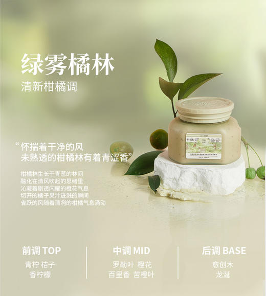 润培roopy保湿磨砂膏 融雪之时150g 商品图2