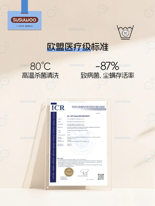 SUSUWOO 婴幼儿天使睡眠垫 商品图2