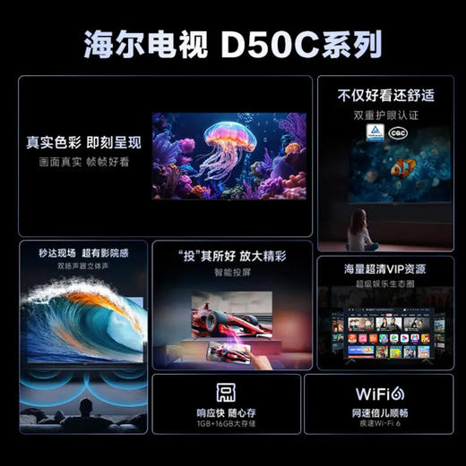 海尔（Haier）电视 43D50C 商品图2