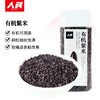 人民 瓶装有机紫米400g 商品缩略图0