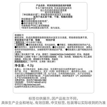 珂润（Curel）保湿柔润护唇唇膜4.2g滋润舒缓补水防干裂敏感肌男女士进口护肤品 商品图2