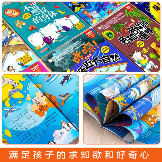 中国幼儿百科全书 （全8册） 商品图6