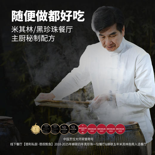 [德叔鲍鱼] 熬制鲍汁鲍鱼5只装160g*3罐 [15头活鲍熬制] 【常温储存】 商品图4