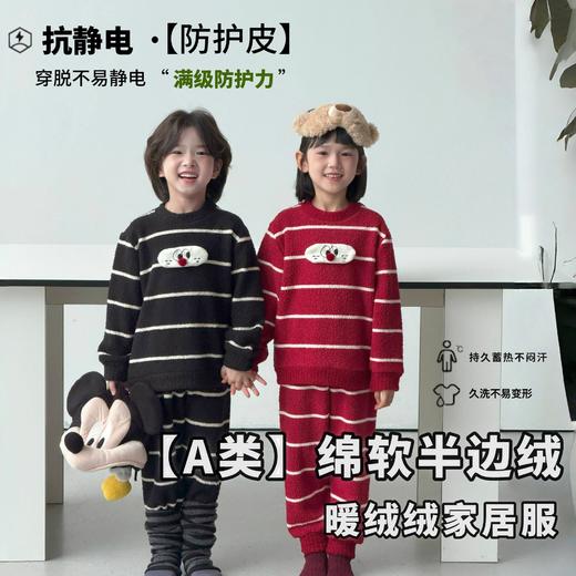 【79元起2套】秋冬儿童半边绒睡衣 男女童暖暖绒家居服套装 商品图4