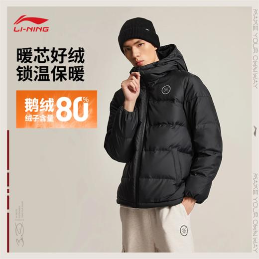 李宁韦德系列男子防泼水鹅绒短羽绒服AYMV065 商品图0