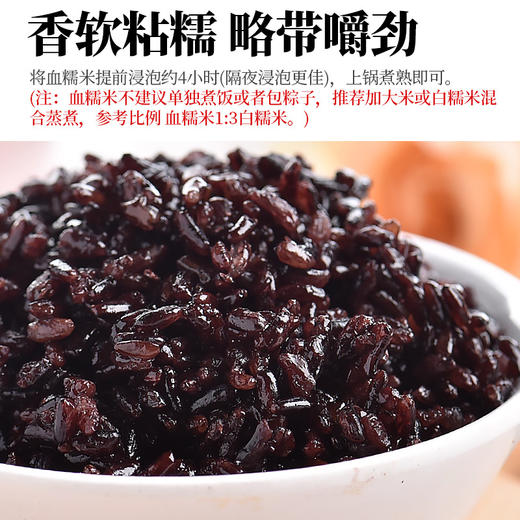 人民 瓶装有机血糯米400g 商品图2