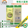 有机杂粮八宝米389g真空包装袋组合粗粮糙米饭八宝粥米五谷杂粮营养早餐 商品缩略图0