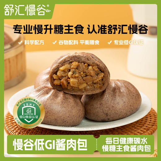 【三诺心选社群专享】慢谷低Gi 420克慢升糖慢吃饱低Gi认证孕妇健身 商品图5