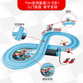 Carrera轨道赛车First系列马里奥超级玛丽男孩儿童双人竞技遥控玩具车 商品图4