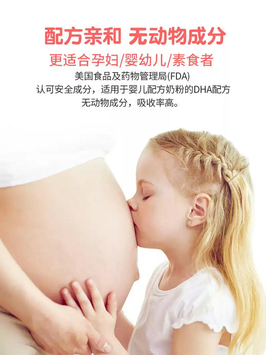 CATALO家得路孕妇藻油DHA 30粒（2027.5） 商品图2