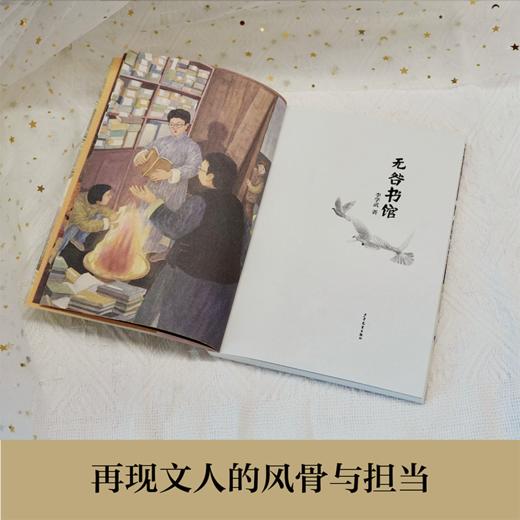 无咎书馆 百班千人71期六年级6年级名师推荐课外书必读正版授权（按需加入购物车自选） 商品图3