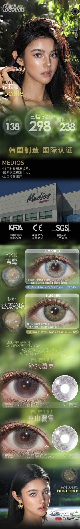 CoCoCon 半年抛上新活动（半年抛型）