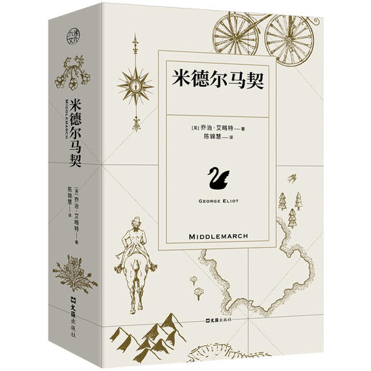 米德尔马契 商品图1