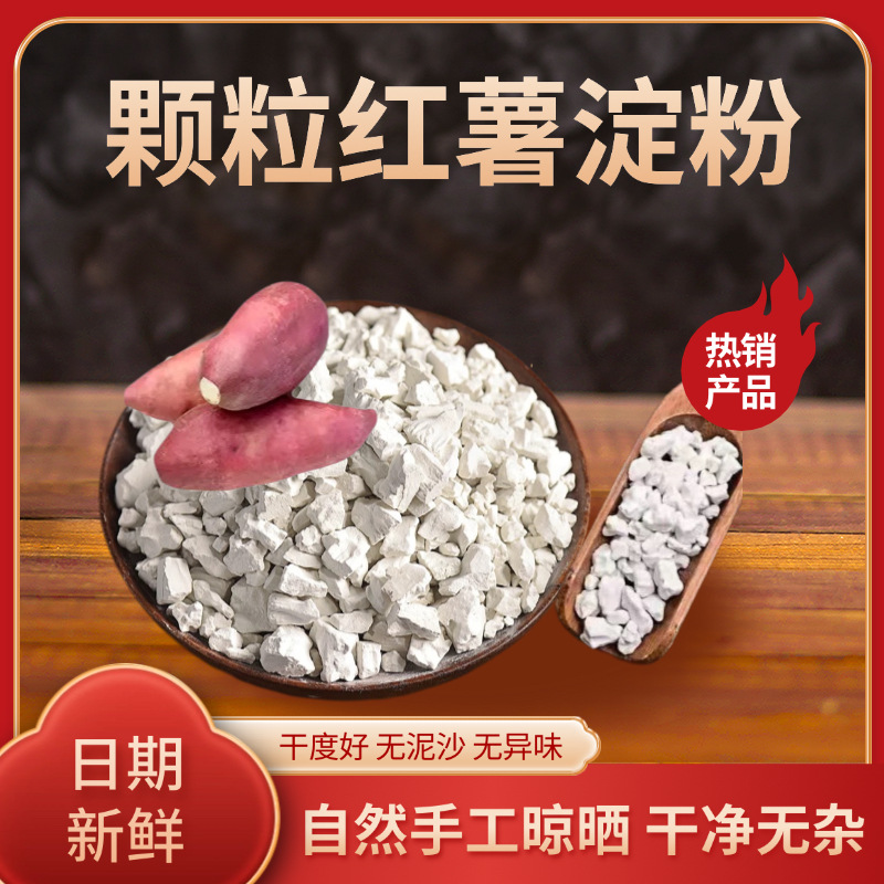 【秒杀❗️19.9抢🔥2斤手工红薯粉】甄选新鲜红薯制作，带给你农家的味道，做酥肉/墩子/勾芡/美味飘香四溢，红薯淀粉番薯地瓜粉小酥肉烹饪食材L