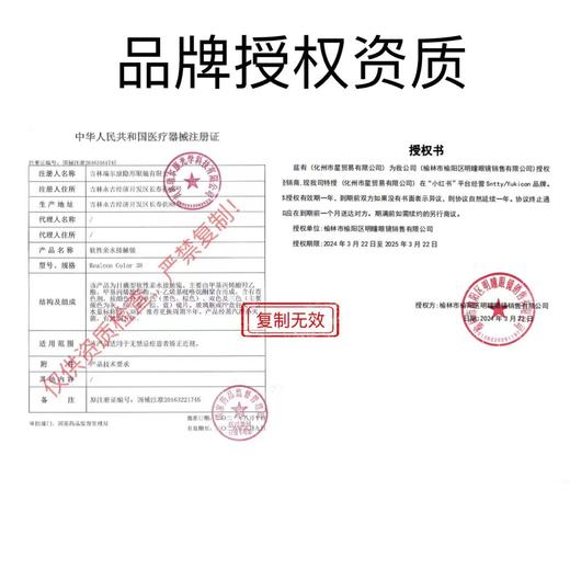 【半年抛实拍大直径】YUKICON--/薄荷奶灰/薄荷雾蓝/薄荷甜棕-大直径14.5mm-着色13.6mm【半年抛0-800度 无525/575 】 商品图7