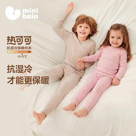 【热可可】迷你巴拉儿童内衣套装男女童宝宝透湿发热透气秋衣秋裤
