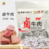 旭康平凉红牛 旭康卤牛肉 248g 商品缩略图0