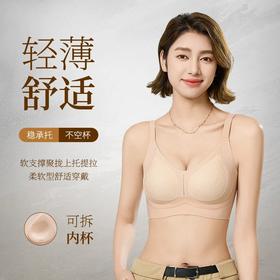 曼芮凯诗【轻奢塑形提拉】反重力无钢圈无痕文胸 K0212