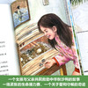 会飞的崔小树 百班千人71期三年级3年级名师推荐课外书必读正版授权（按需加入购物车自选） 商品缩略图3