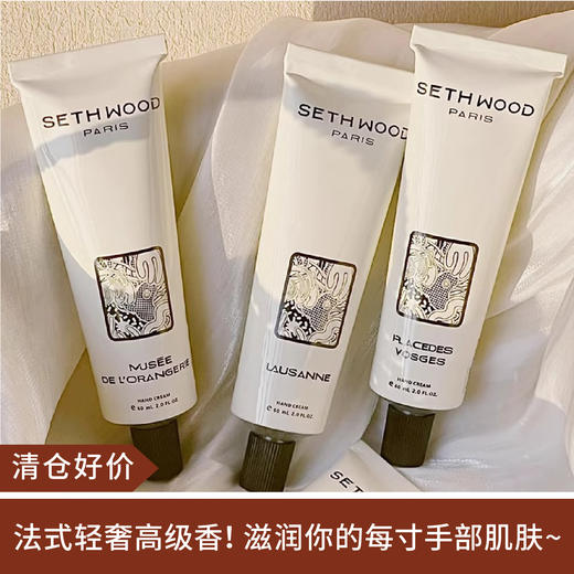 【清仓好价】SETHWOOD香氛护手霜60ml 铝管包装 商品图0