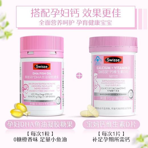 Swisse斯维诗 DHA鱼油30粒 橙香无腥味 补充DHA+EPA 守护妈妈眼脑健康 深海海域 原料纯净无污染 商品图3