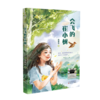 会飞的崔小树 百班千人71期三年级3年级名师推荐课外书必读正版授权（按需加入购物车自选） 商品缩略图1